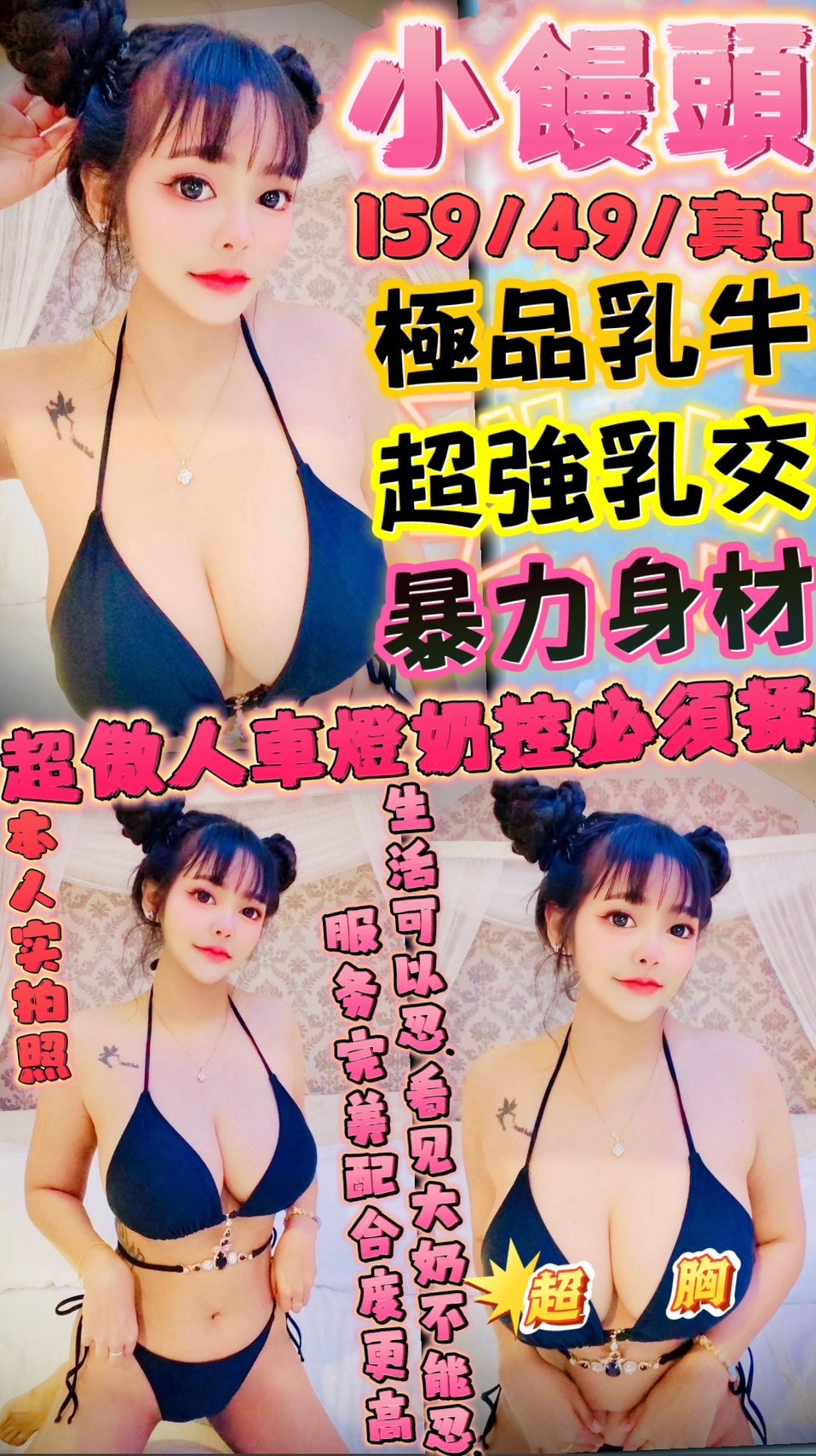 彰投 兼職 芬芬 162|34E